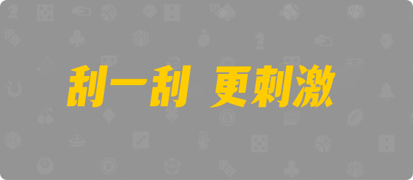 加拿大西28,大小,软肋算法,加拿大28,飞飞28官网,加拿大专业在线咪牌预测,pc28加拿大开奖结果查询,预测,加拿大在线